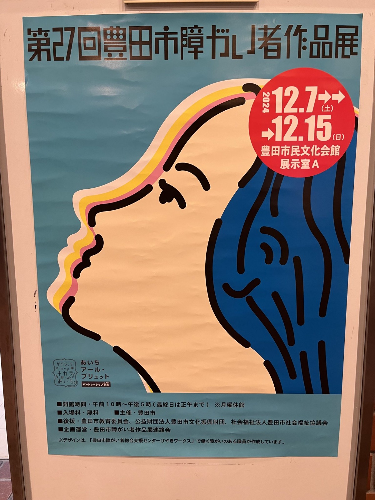 IMG_6622-1-1536x2048.jpeg